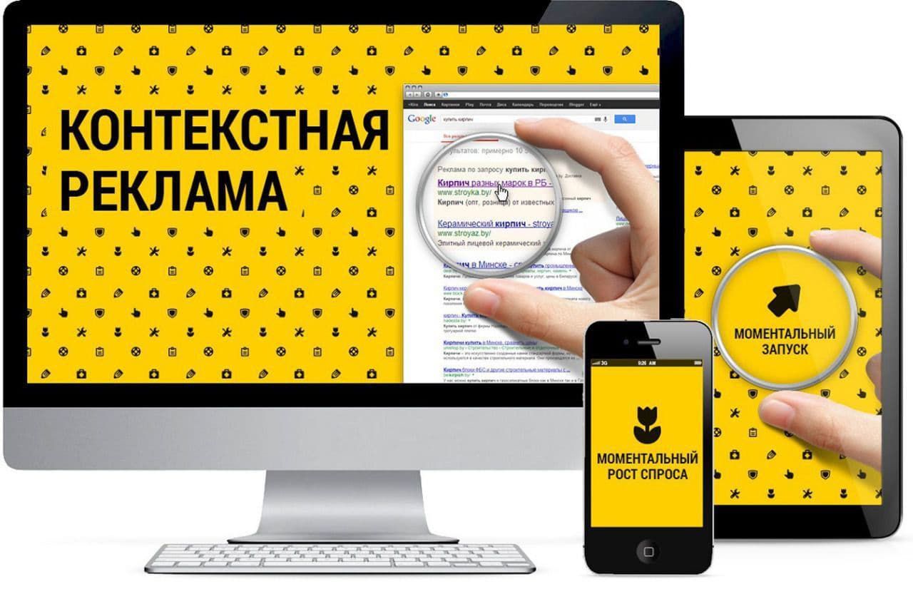 Студия Арт-Веб в Невинномысске | Как правильно настроить контекстную рекламу на сайте
